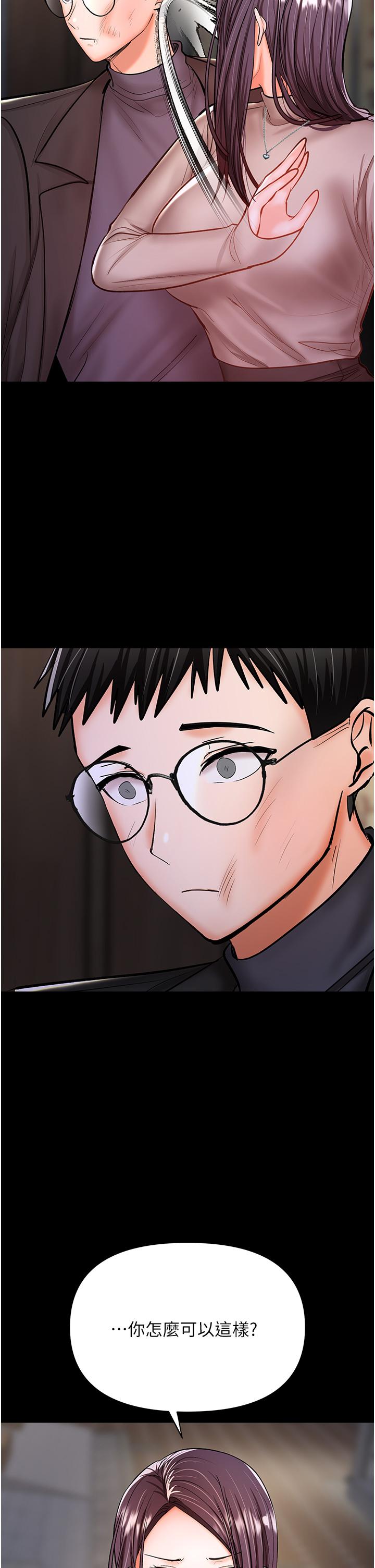韩国漫画乾爹，请多指教韩漫_乾爹，请多指教-第41话-3P淫趴在线免费阅读-韩国漫画-第48张图片