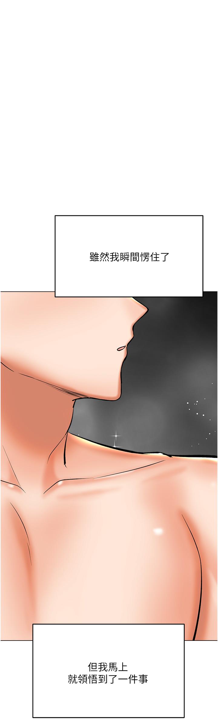 韩国漫画乾爹，请多指教韩漫_乾爹，请多指教-第41话-3P淫趴在线免费阅读-韩国漫画-第54张图片