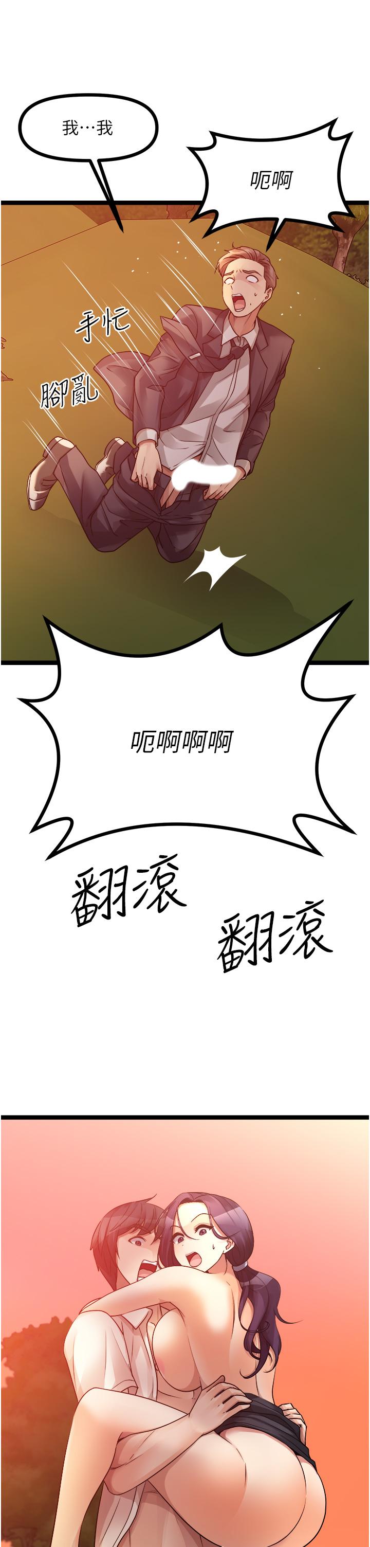 韩国漫画原味拍卖韩漫_原味拍卖-第33话-帮你算个精液卦在线免费阅读-韩国漫画-第2张图片