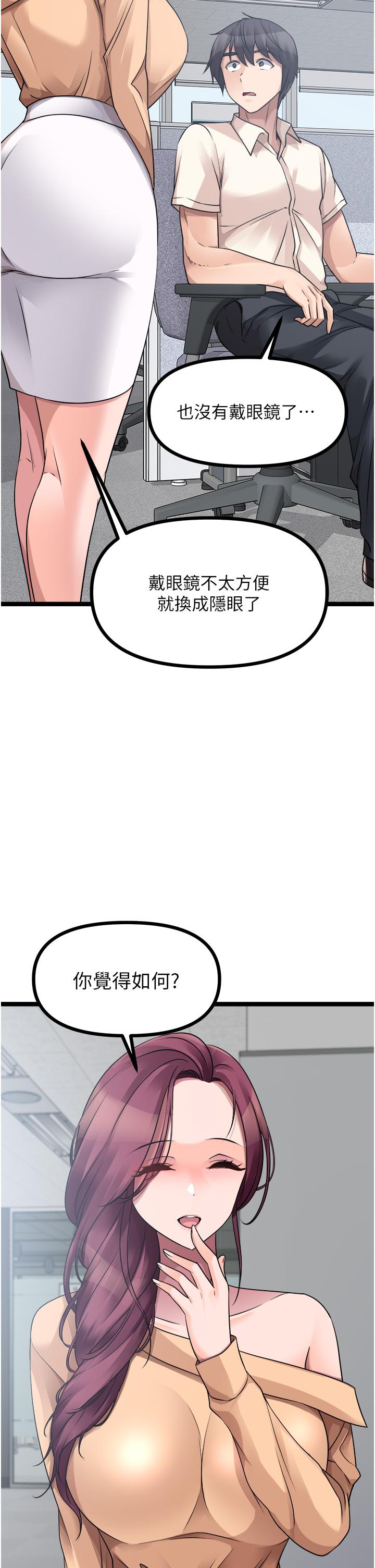 韩国漫画原味拍卖韩漫_原味拍卖-第33话-帮你算个精液卦在线免费阅读-韩国漫画-第13张图片