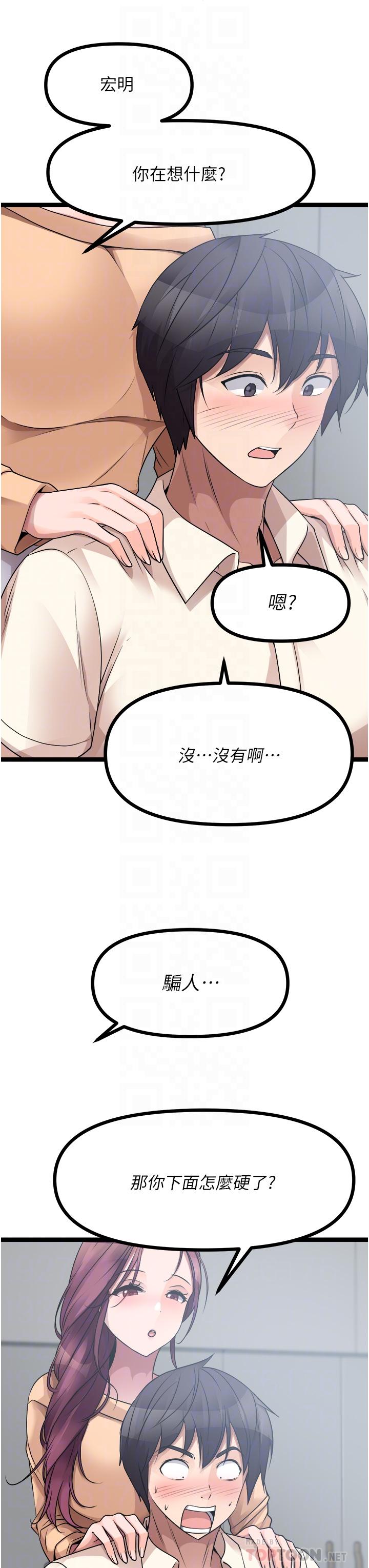 韩国漫画原味拍卖韩漫_原味拍卖-第33话-帮你算个精液卦在线免费阅读-韩国漫画-第18张图片