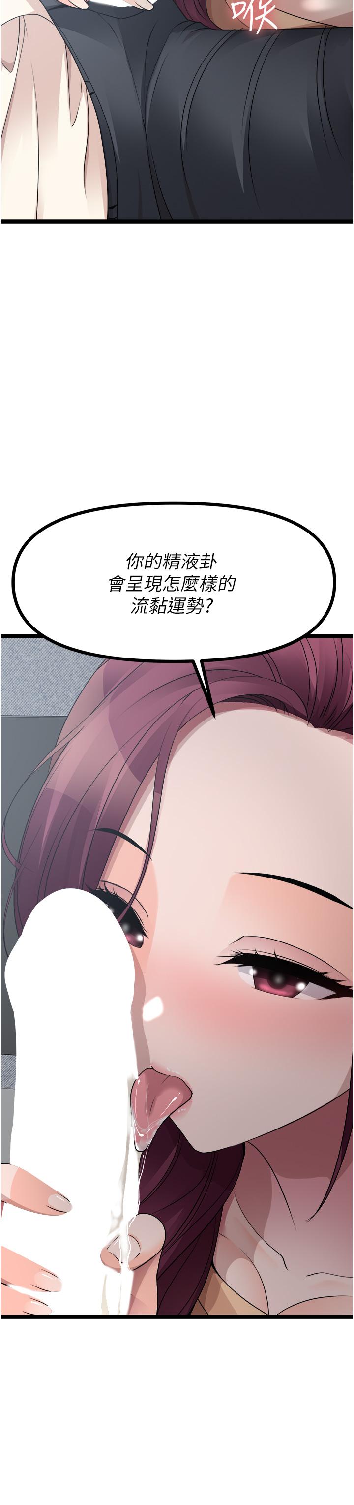 韩国漫画原味拍卖韩漫_原味拍卖-第33话-帮你算个精液卦在线免费阅读-韩国漫画-第26张图片