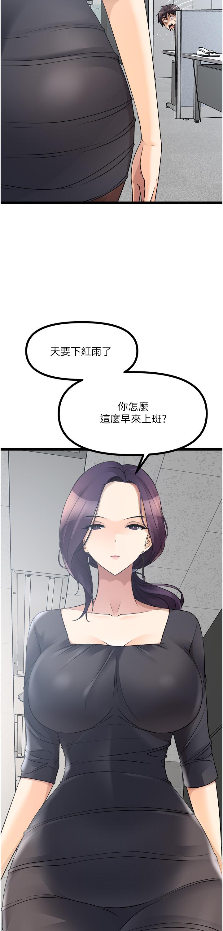 韩国漫画原味拍卖韩漫_原味拍卖-第33话-帮你算个精液卦在线免费阅读-韩国漫画-第29张图片