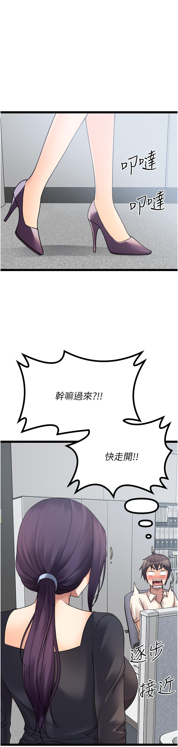 韩国漫画原味拍卖韩漫_原味拍卖-第33话-帮你算个精液卦在线免费阅读-韩国漫画-第40张图片