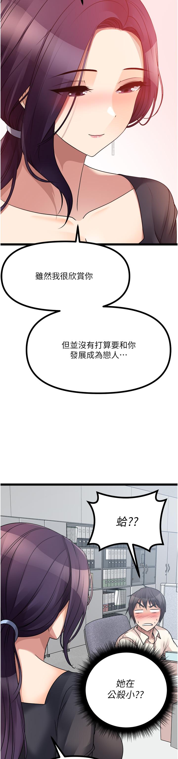 韩国漫画原味拍卖韩漫_原味拍卖-第33话-帮你算个精液卦在线免费阅读-韩国漫画-第42张图片