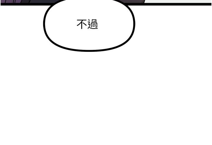 韩国漫画原味拍卖韩漫_原味拍卖-第33话-帮你算个精液卦在线免费阅读-韩国漫画-第43张图片