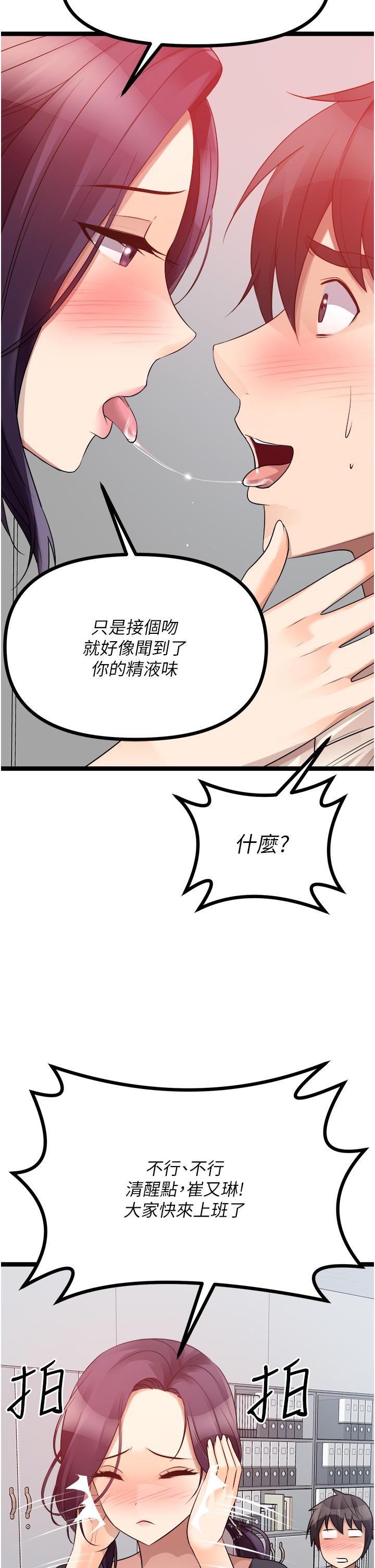 韩国漫画原味拍卖韩漫_原味拍卖-第33话-帮你算个精液卦在线免费阅读-韩国漫画-第49张图片