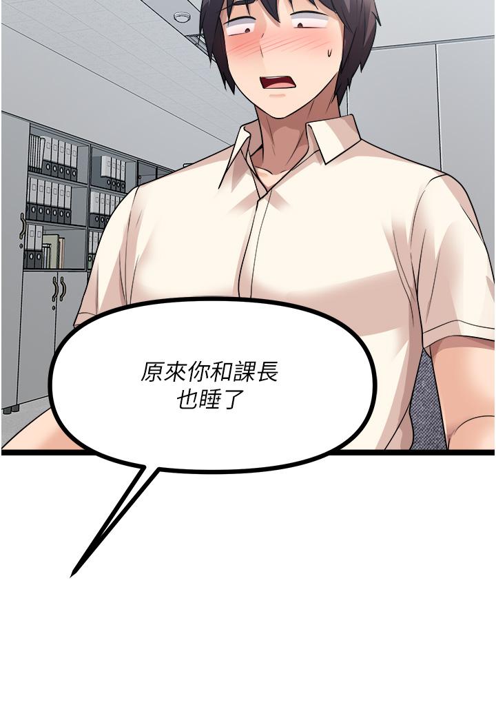 韩国漫画原味拍卖韩漫_原味拍卖-第33话-帮你算个精液卦在线免费阅读-韩国漫画-第51张图片