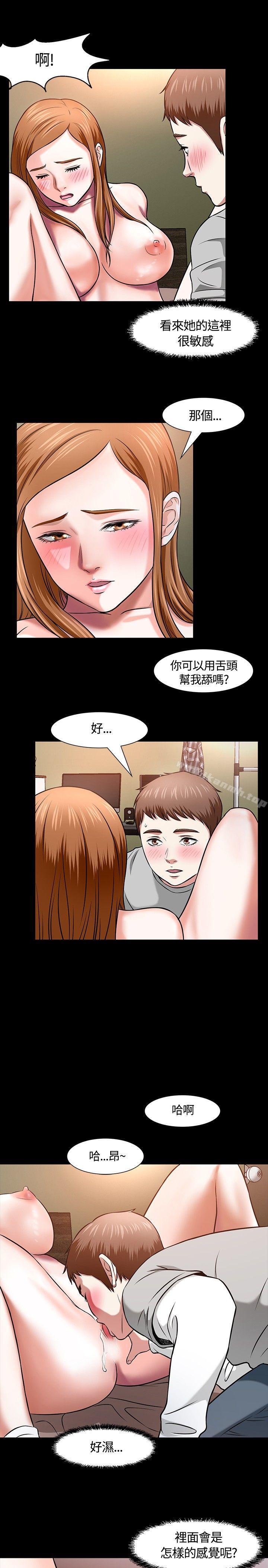 韩国漫画Roommate韩漫_Roommate-第13话在线免费阅读-韩国漫画-第4张图片