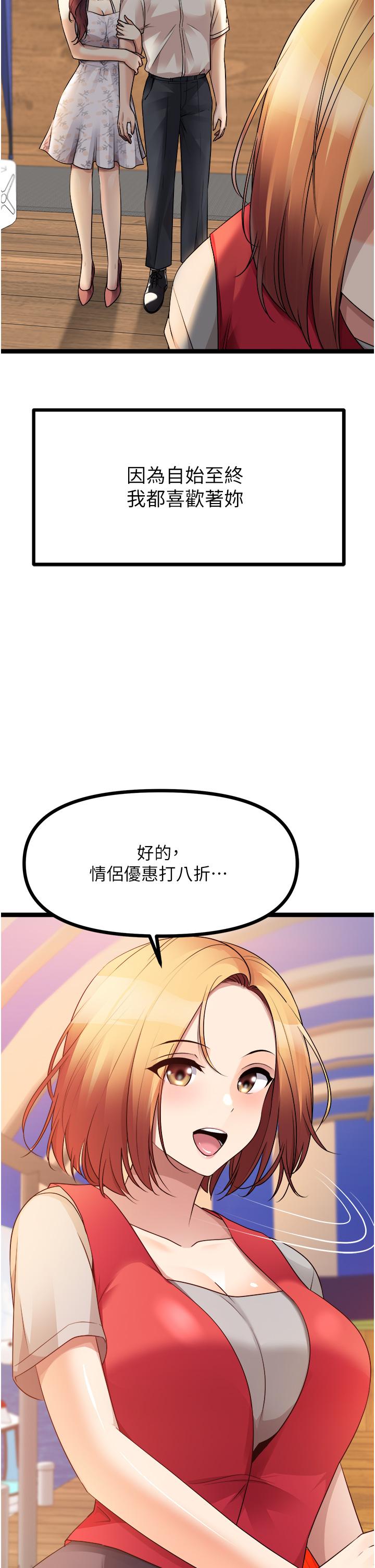 韩国漫画原味拍卖韩漫_原味拍卖-第33话-帮你算个精液卦在线免费阅读-韩国漫画-第65张图片