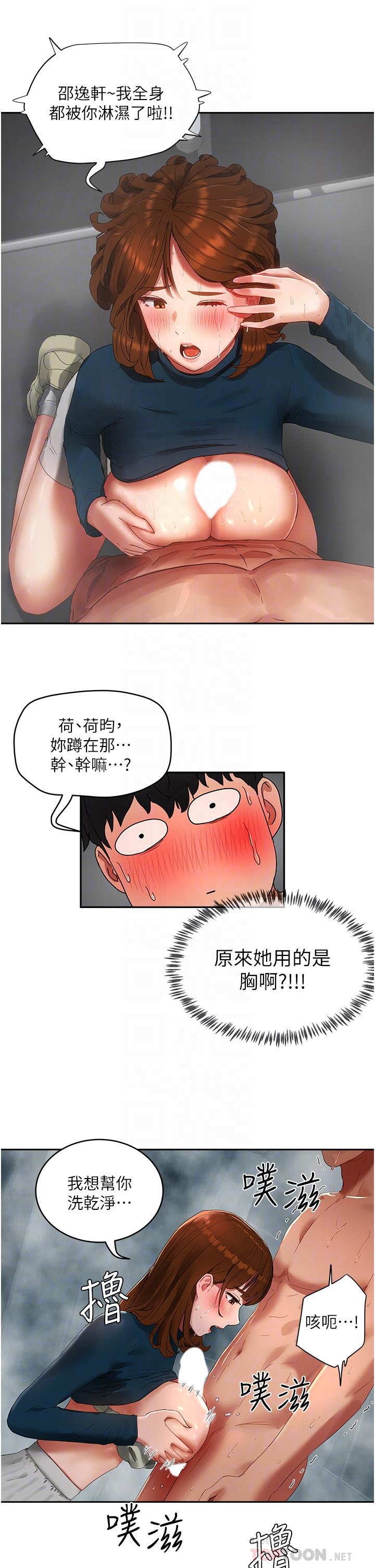 韩国漫画夏日深处韩漫_夏日深处-第43话-帮逸轩洗GG在线免费阅读-韩国漫画-第4张图片