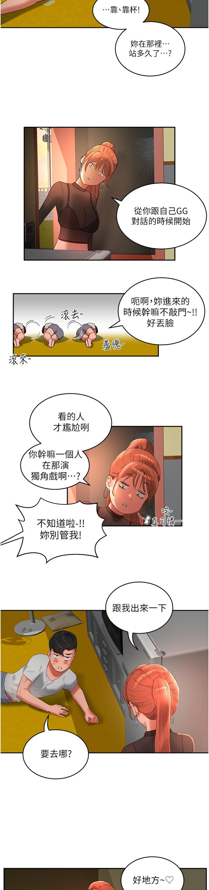 韩国漫画夏日深处韩漫_夏日深处-第43话-帮逸轩洗GG在线免费阅读-韩国漫画-第9张图片