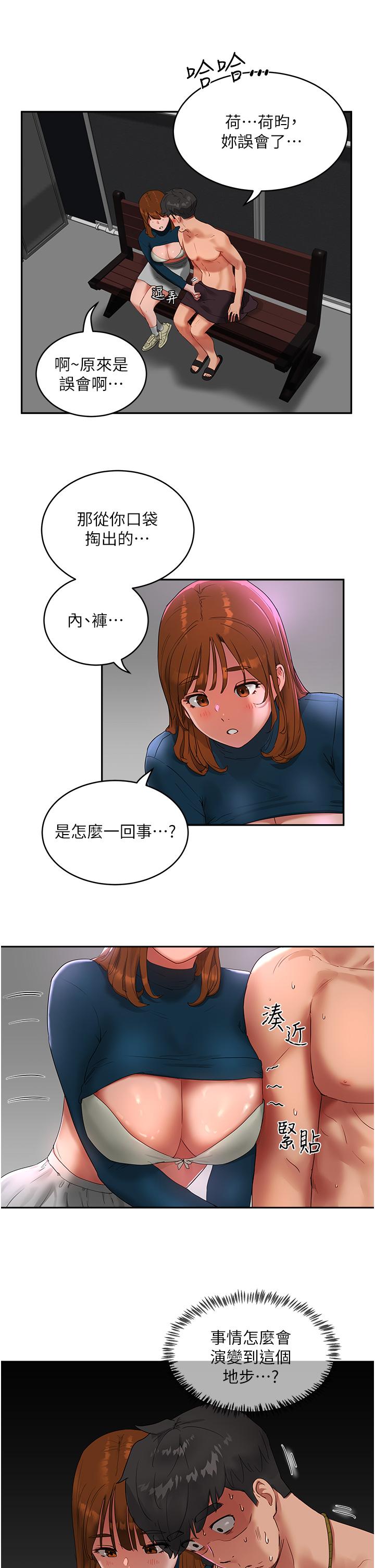 韩国漫画夏日深处韩漫_夏日深处-第43话-帮逸轩洗GG在线免费阅读-韩国漫画-第11张图片