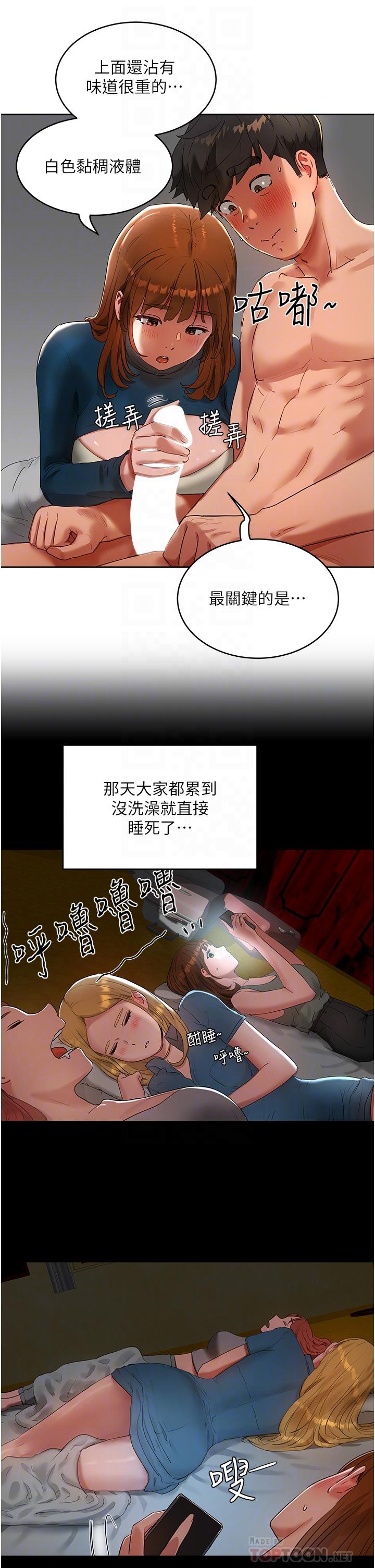 韩国漫画夏日深处韩漫_夏日深处-第43话-帮逸轩洗GG在线免费阅读-韩国漫画-第14张图片