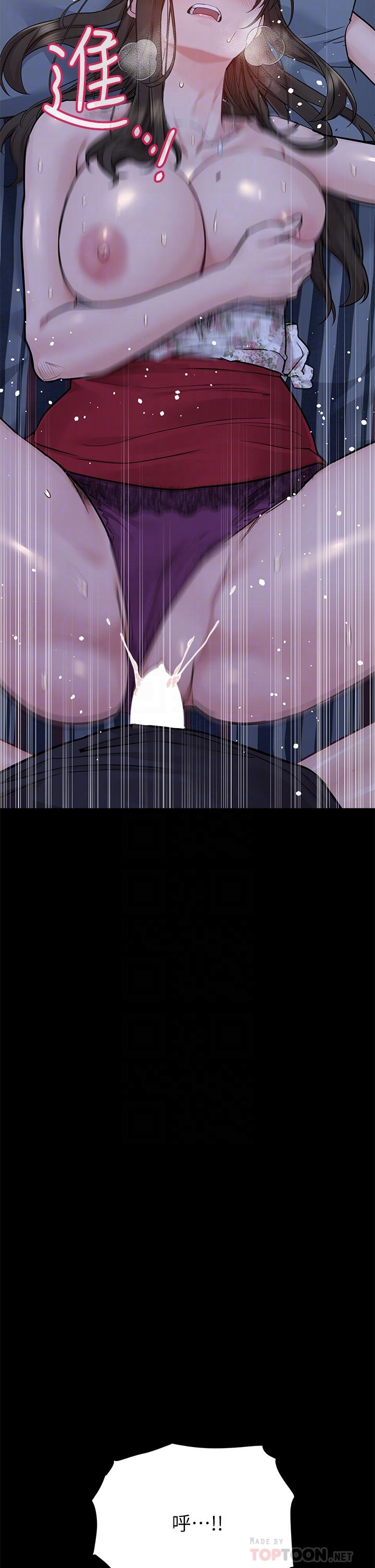 韩国漫画要对妈妈保密唷!韩漫_要对妈妈保密唷!-第80话-跟教授一起睡嘛在线免费阅读-韩国漫画-第10张图片