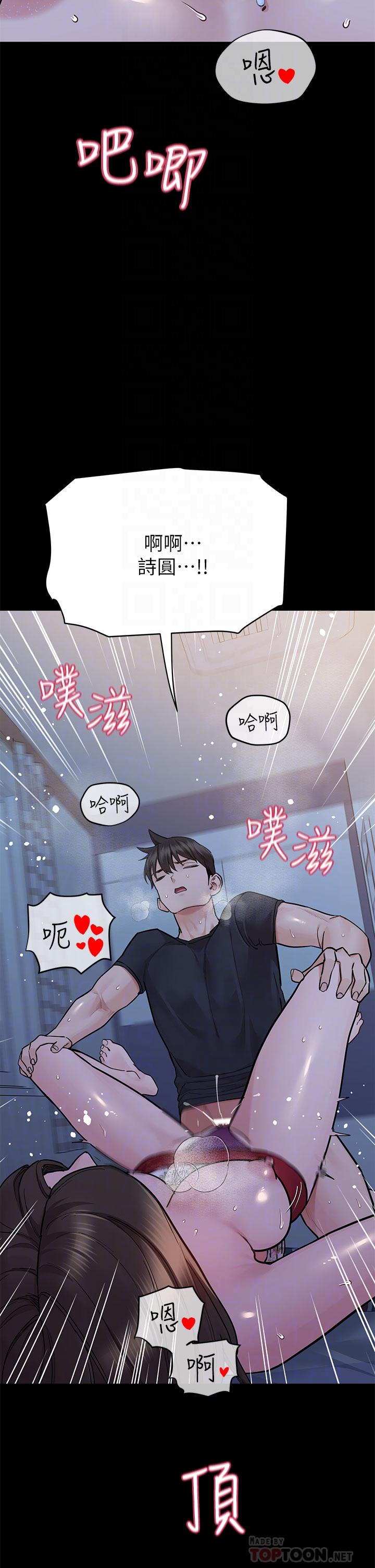 韩国漫画要对妈妈保密唷!韩漫_要对妈妈保密唷!-第80话-跟教授一起睡嘛在线免费阅读-韩国漫画-第12张图片