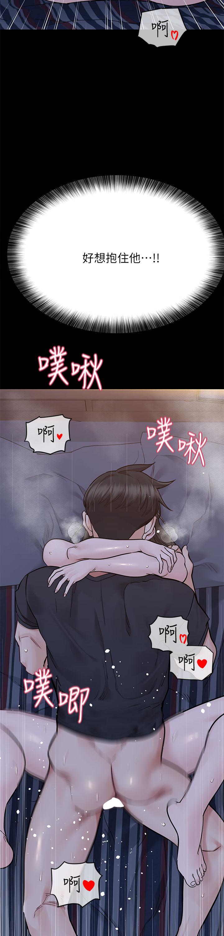 韩国漫画要对妈妈保密唷!韩漫_要对妈妈保密唷!-第80话-跟教授一起睡嘛在线免费阅读-韩国漫画-第19张图片