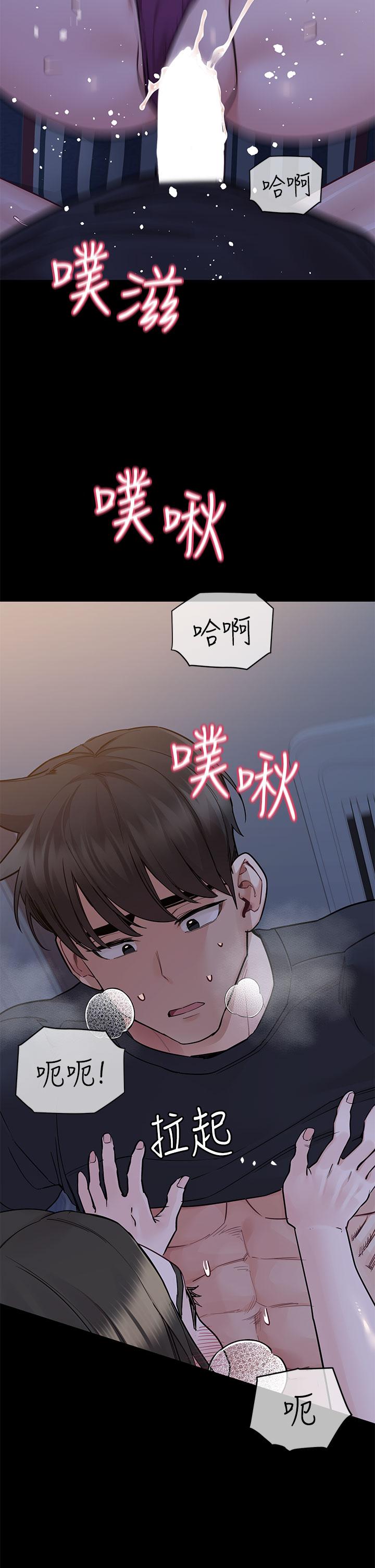 韩国漫画要对妈妈保密唷!韩漫_要对妈妈保密唷!-第80话-跟教授一起睡嘛在线免费阅读-韩国漫画-第24张图片