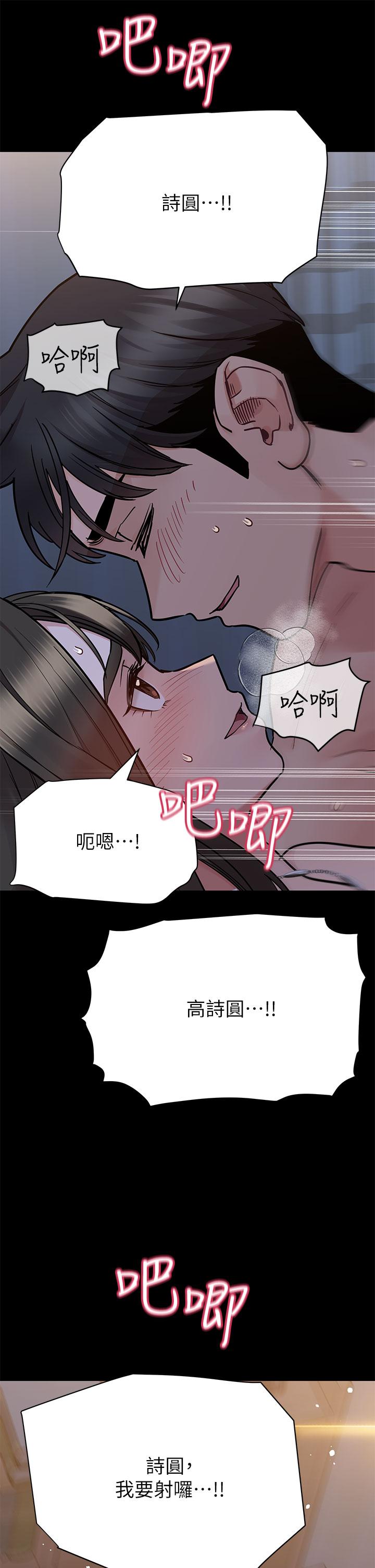 韩国漫画要对妈妈保密唷!韩漫_要对妈妈保密唷!-第80话-跟教授一起睡嘛在线免费阅读-韩国漫画-第26张图片