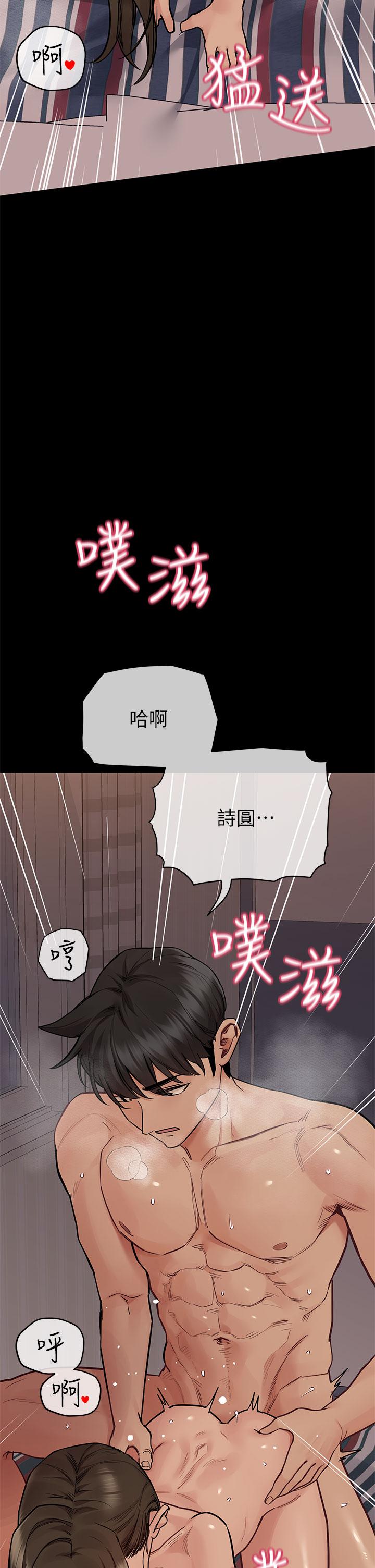 韩国漫画要对妈妈保密唷!韩漫_要对妈妈保密唷!-第80话-跟教授一起睡嘛在线免费阅读-韩国漫画-第40张图片