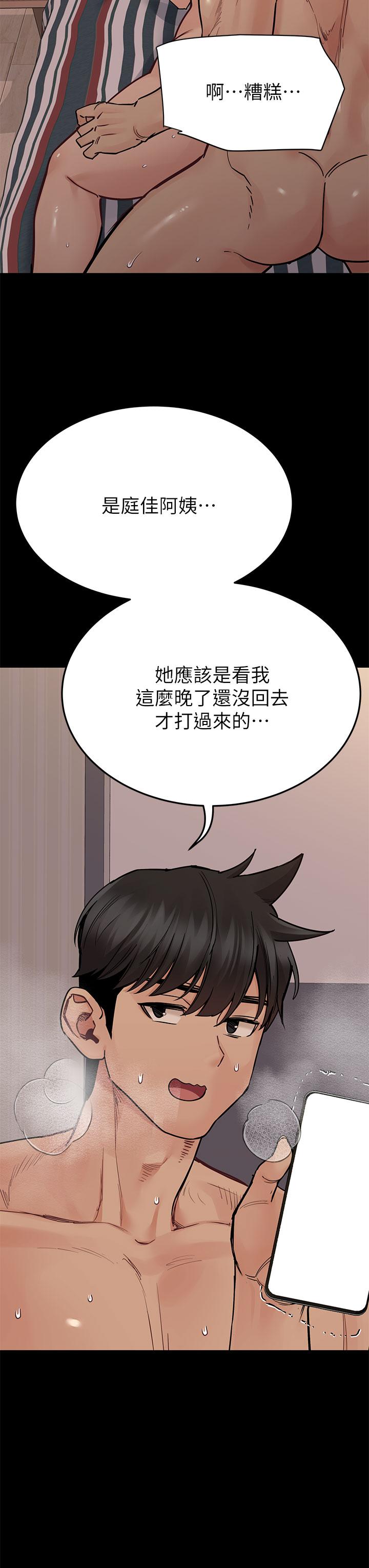 韩国漫画要对妈妈保密唷!韩漫_要对妈妈保密唷!-第80话-跟教授一起睡嘛在线免费阅读-韩国漫画-第45张图片
