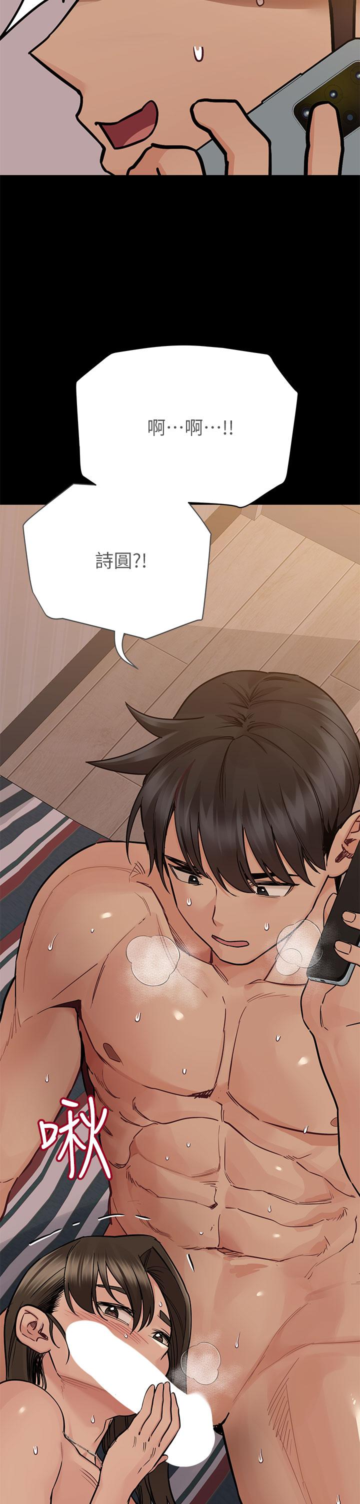 韩国漫画要对妈妈保密唷!韩漫_要对妈妈保密唷!-第80话-跟教授一起睡嘛在线免费阅读-韩国漫画-第50张图片