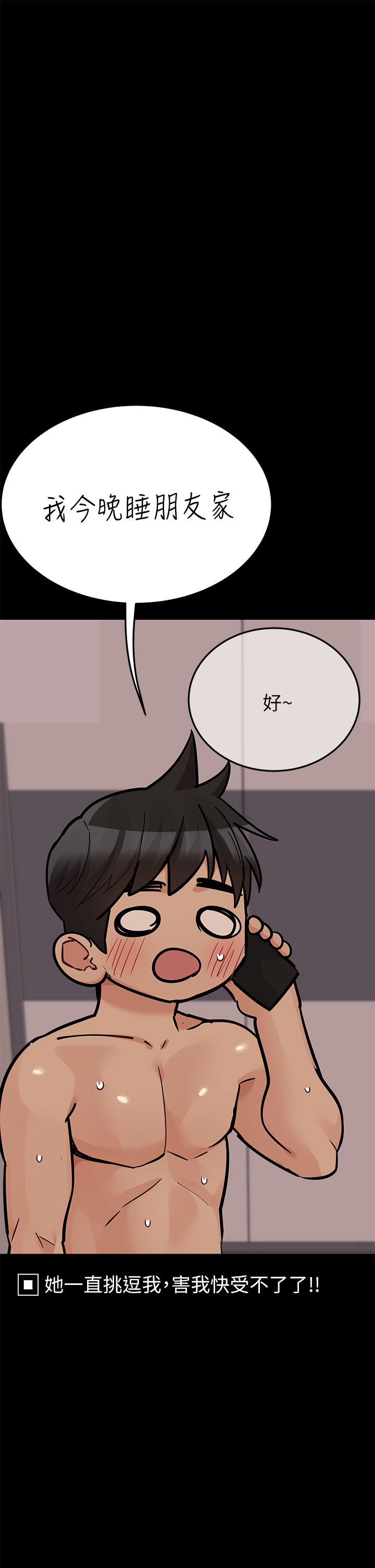 韩国漫画要对妈妈保密唷!韩漫_要对妈妈保密唷!-第80话-跟教授一起睡嘛在线免费阅读-韩国漫画-第61张图片