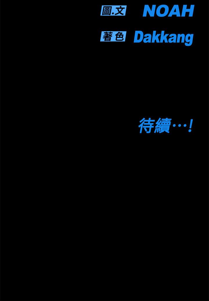 韩国漫画要对妈妈保密唷!韩漫_要对妈妈保密唷!-第80话-跟教授一起睡嘛在线免费阅读-韩国漫画-第62张图片