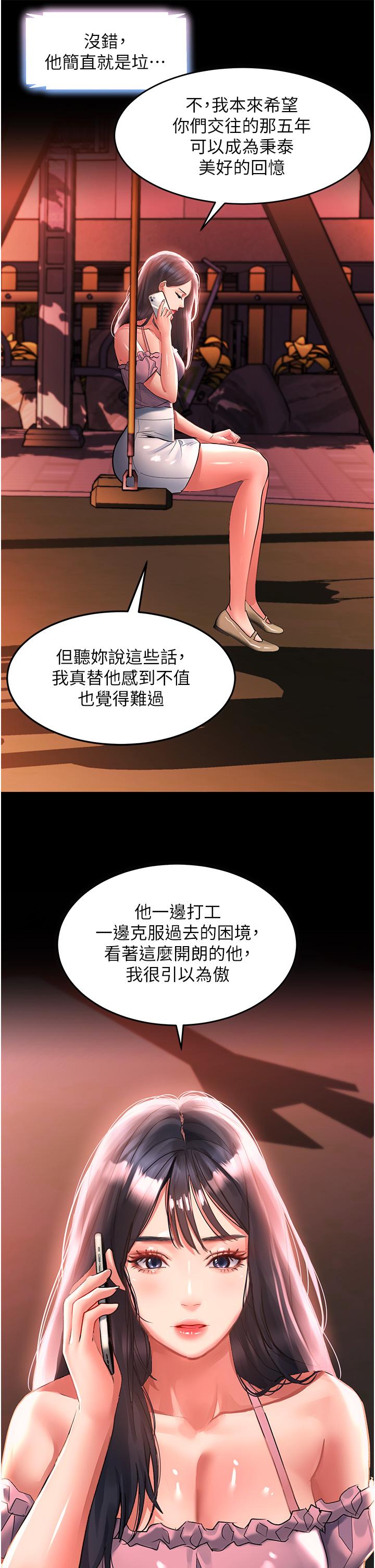 韩国漫画请滑入解锁韩漫_请滑入解锁-第37话-今晚跟谁一起睡在线免费阅读-韩国漫画-第9张图片