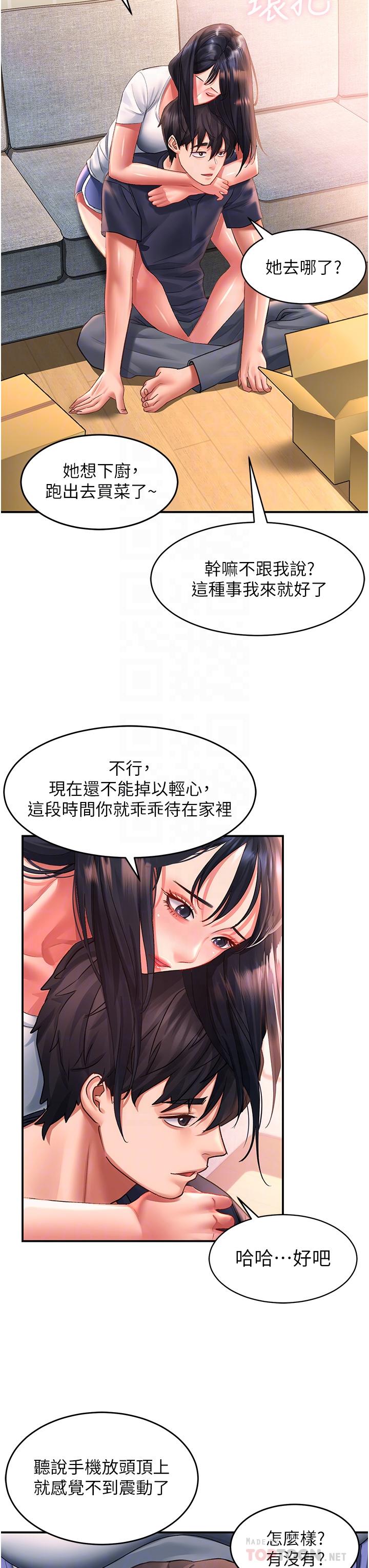 韩国漫画请滑入解锁韩漫_请滑入解锁-第37话-今晚跟谁一起睡在线免费阅读-韩国漫画-第16张图片