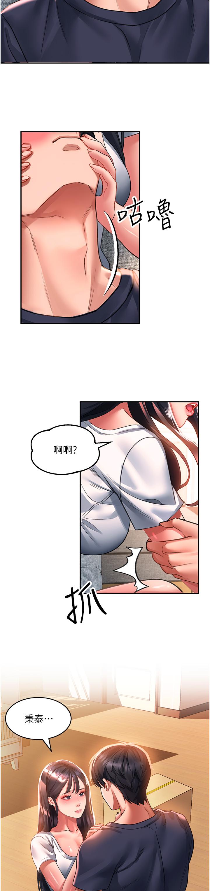 韩国漫画请滑入解锁韩漫_请滑入解锁-第37话-今晚跟谁一起睡在线免费阅读-韩国漫画-第21张图片