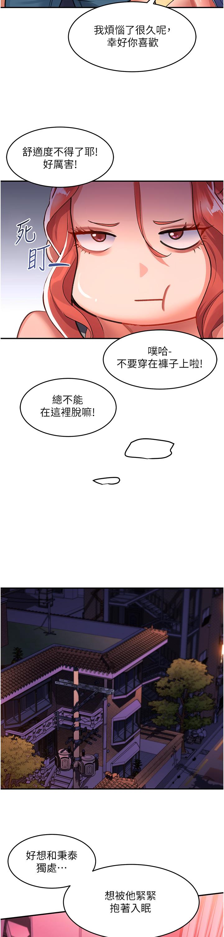 韩国漫画请滑入解锁韩漫_请滑入解锁-第37话-今晚跟谁一起睡在线免费阅读-韩国漫画-第27张图片