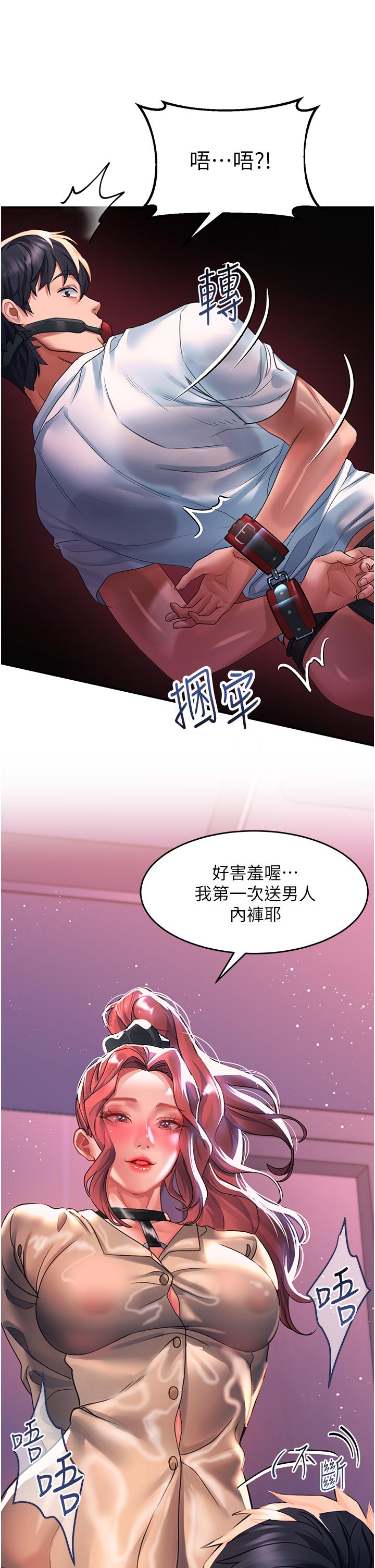 韩国漫画请滑入解锁韩漫_请滑入解锁-第37话-今晚跟谁一起睡在线免费阅读-韩国漫画-第32张图片