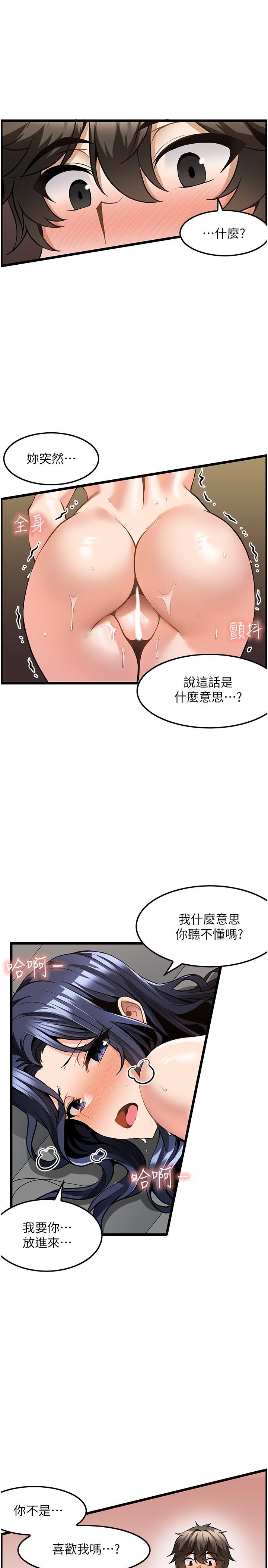 韩国漫画顶级按摩师韩漫_顶级按摩师-第8话-不停抽送的优越感在线免费阅读-韩国漫画-第3张图片