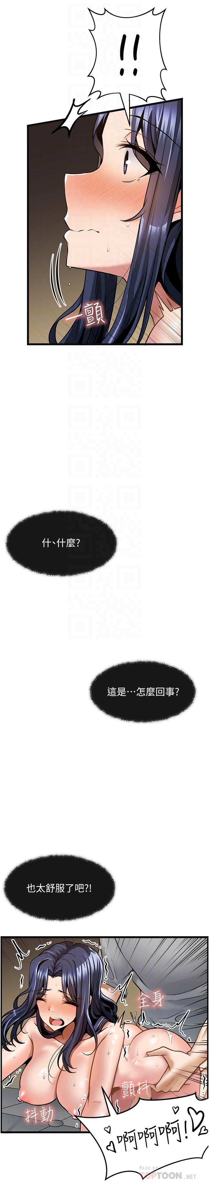 韩国漫画顶级按摩师韩漫_顶级按摩师-第8话-不停抽送的优越感在线免费阅读-韩国漫画-第6张图片