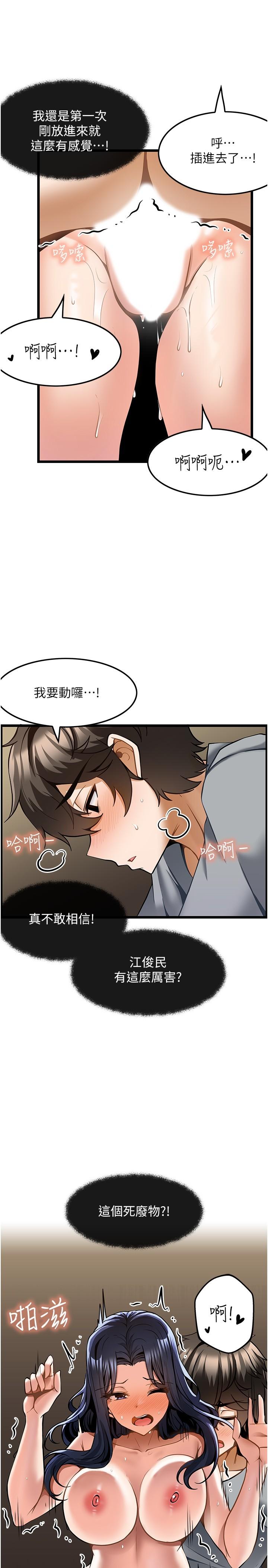 韩国漫画顶级按摩师韩漫_顶级按摩师-第8话-不停抽送的优越感在线免费阅读-韩国漫画-第7张图片