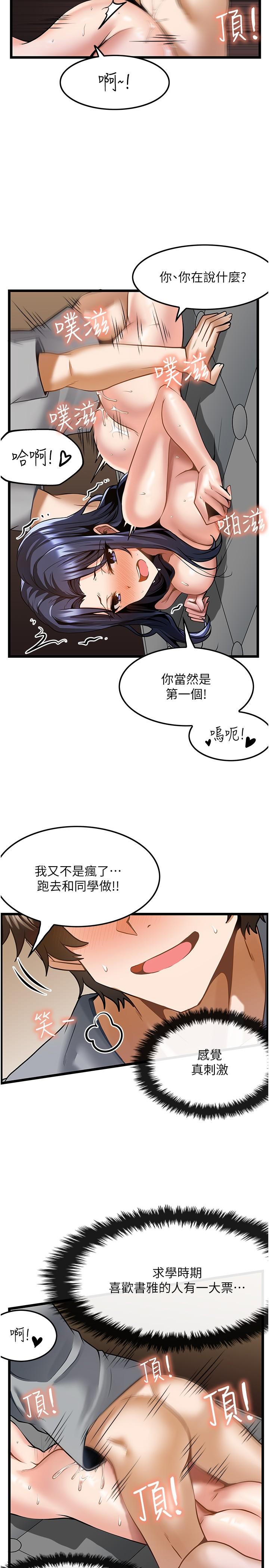 韩国漫画顶级按摩师韩漫_顶级按摩师-第8话-不停抽送的优越感在线免费阅读-韩国漫画-第13张图片