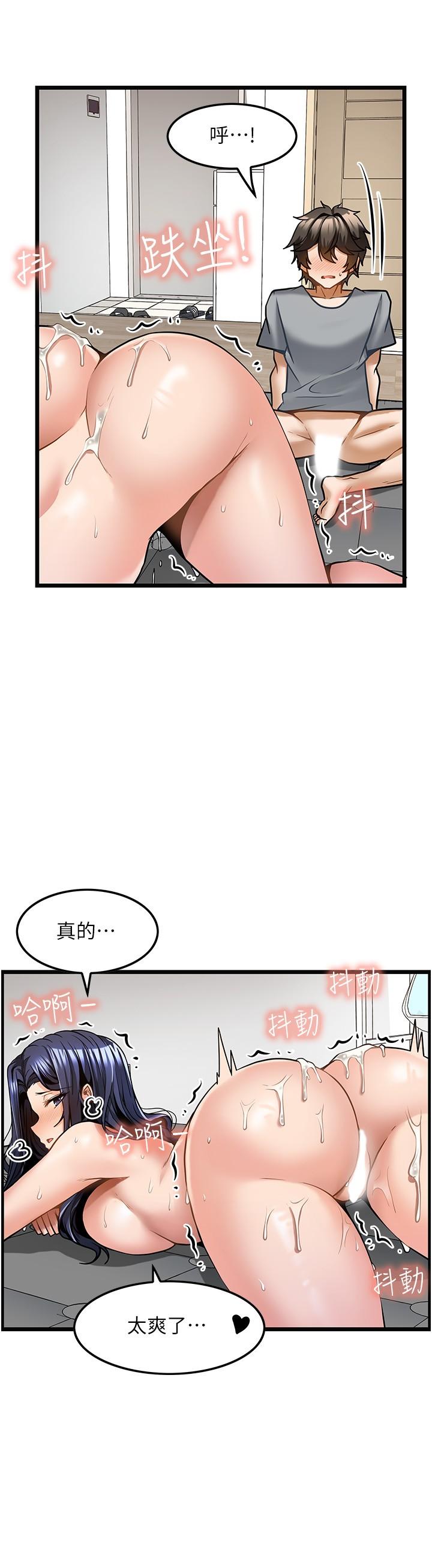 韩国漫画顶级按摩师韩漫_顶级按摩师-第8话-不停抽送的优越感在线免费阅读-韩国漫画-第23张图片