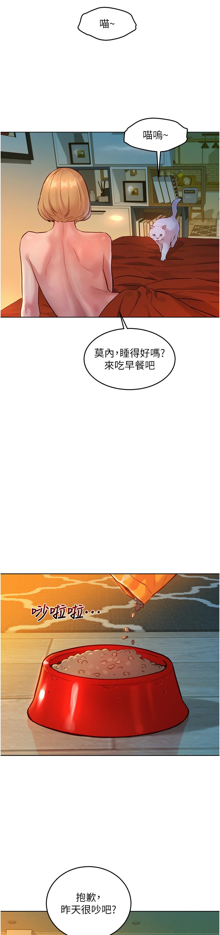 韩国漫画友情万睡韩漫_友情万睡-第22话-哥哥帮我在线免费阅读-韩国漫画-第15张图片