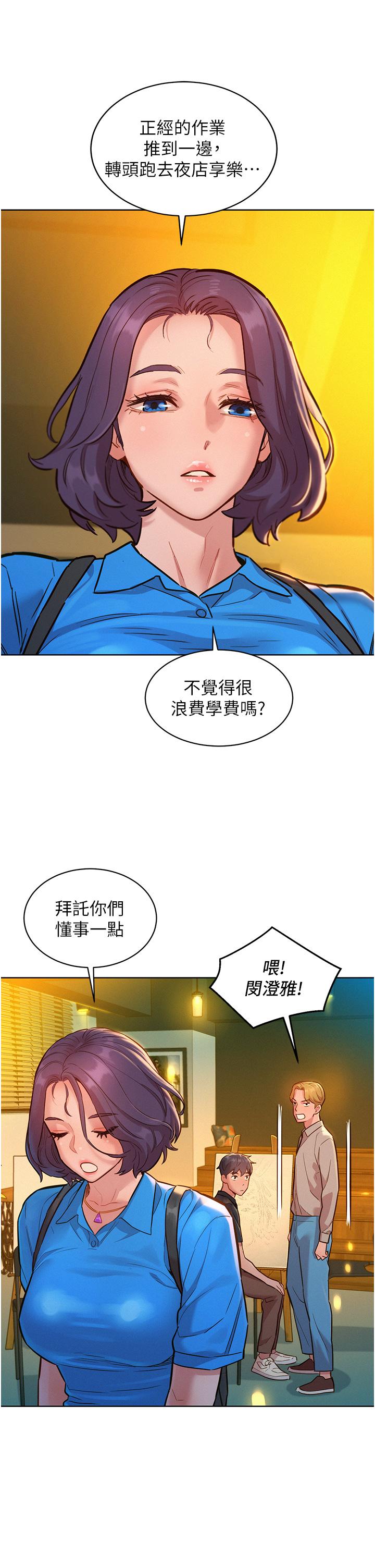 韩国漫画友情万睡韩漫_友情万睡-第22话-哥哥帮我在线免费阅读-韩国漫画-第28张图片