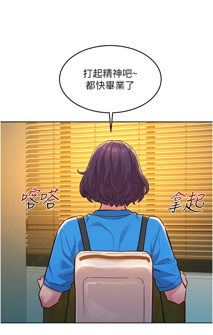 韩国漫画友情万睡韩漫_友情万睡-第22话-哥哥帮我在线免费阅读-韩国漫画-第31张图片