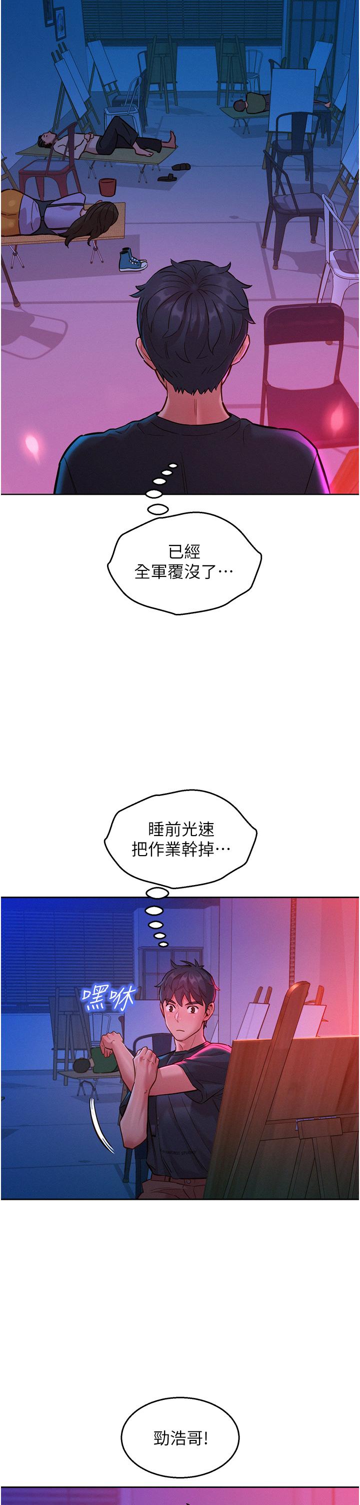 韩国漫画友情万睡韩漫_友情万睡-第22话-哥哥帮我在线免费阅读-韩国漫画-第41张图片