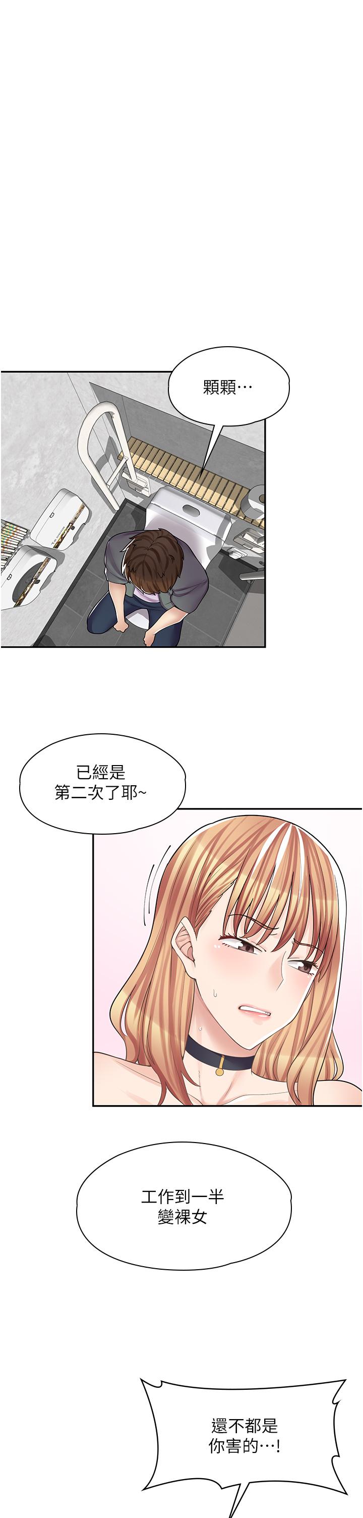 韩国漫画漫画店工读生韩漫_漫画店工读生-第9话-嘴巴不饶人，穴穴不饶鸡在线免费阅读-韩国漫画-第3张图片