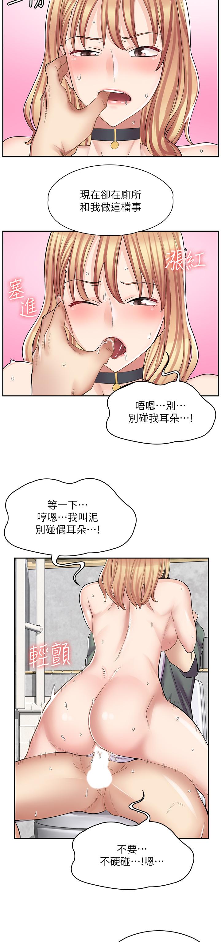 韩国漫画漫画店工读生韩漫_漫画店工读生-第9话-嘴巴不饶人，穴穴不饶鸡在线免费阅读-韩国漫画-第19张图片