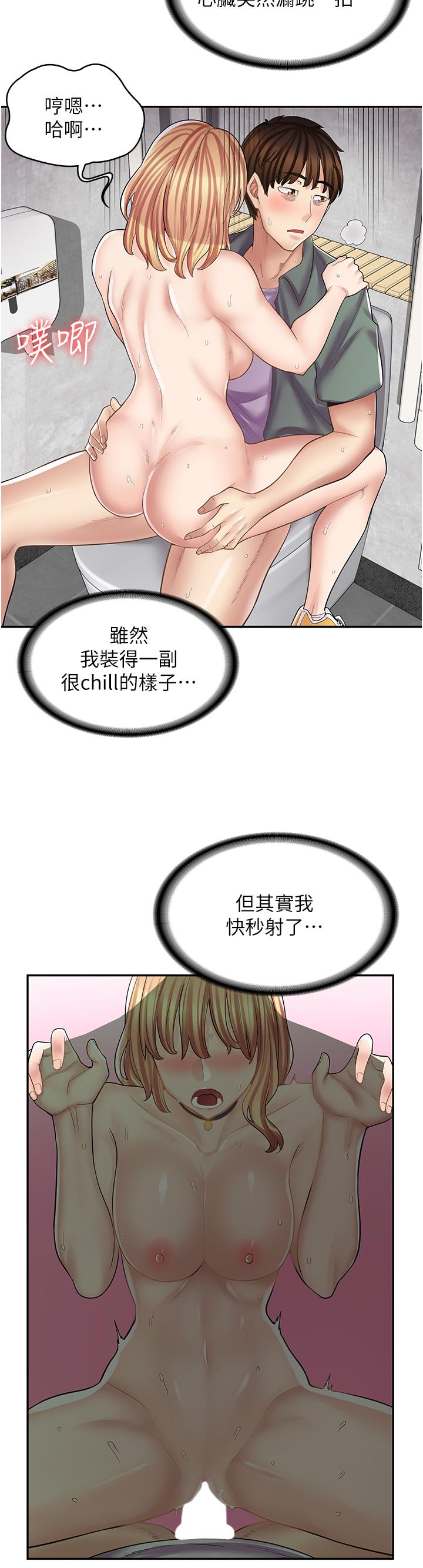 韩国漫画漫画店工读生韩漫_漫画店工读生-第9话-嘴巴不饶人，穴穴不饶鸡在线免费阅读-韩国漫画-第21张图片