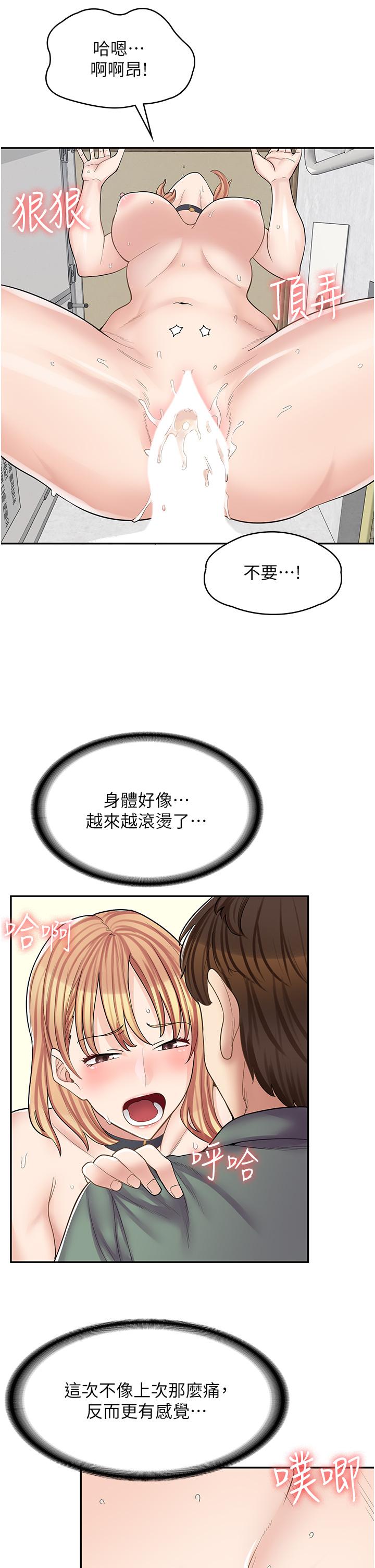 韩国漫画漫画店工读生韩漫_漫画店工读生-第9话-嘴巴不饶人，穴穴不饶鸡在线免费阅读-韩国漫画-第26张图片