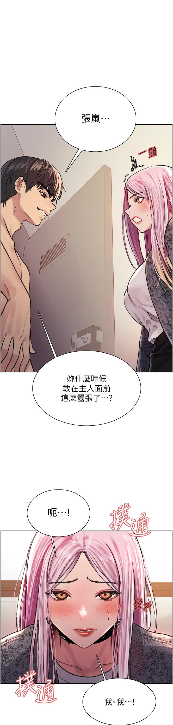 韩国漫画色轮眼韩漫_色轮眼-第40话-朱废，我喜欢你在线免费阅读-韩国漫画-第1张图片