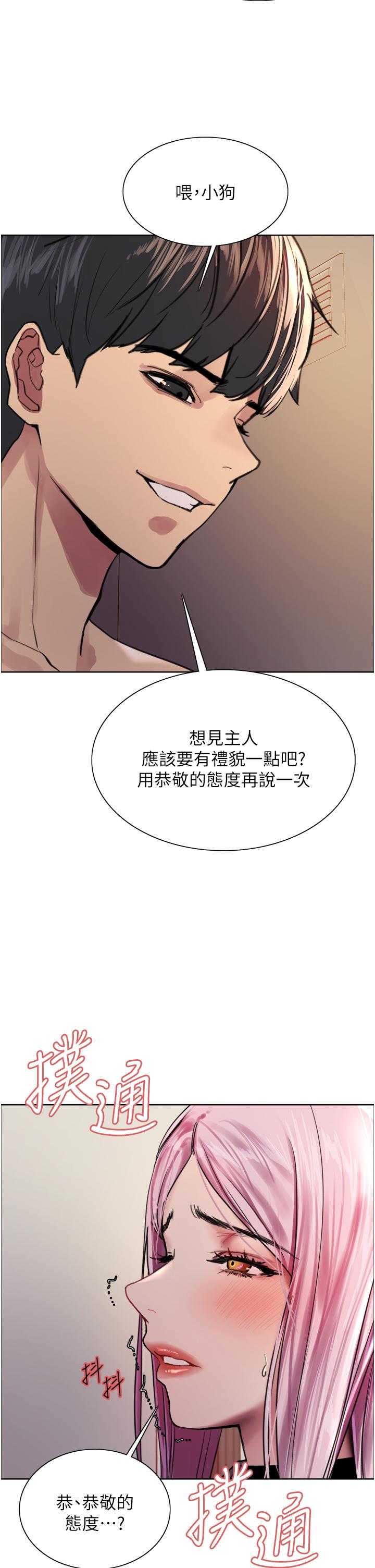 韩国漫画色轮眼韩漫_色轮眼-第40话-朱废，我喜欢你在线免费阅读-韩国漫画-第2张图片