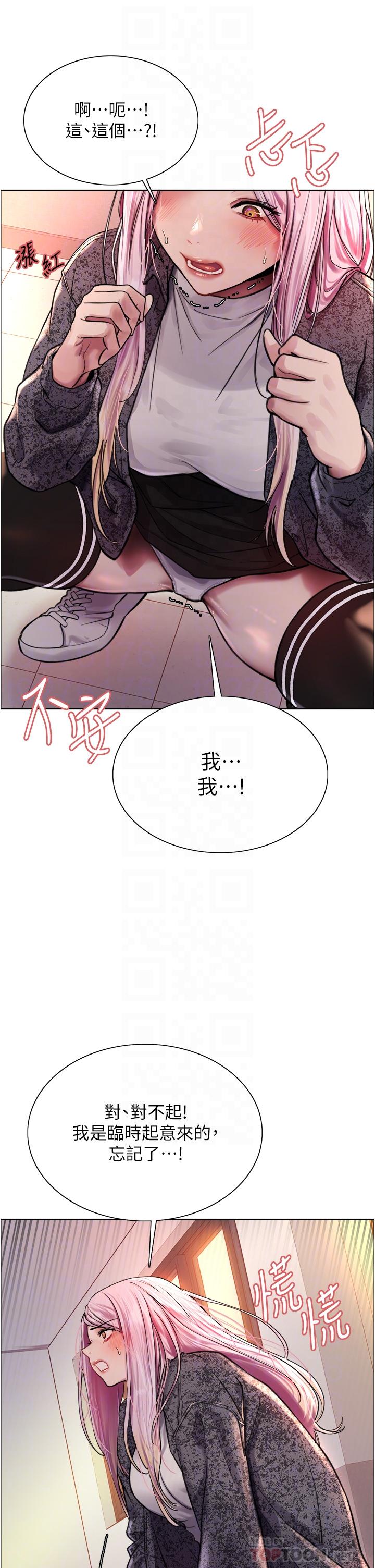 韩国漫画色轮眼韩漫_色轮眼-第40话-朱废，我喜欢你在线免费阅读-韩国漫画-第8张图片