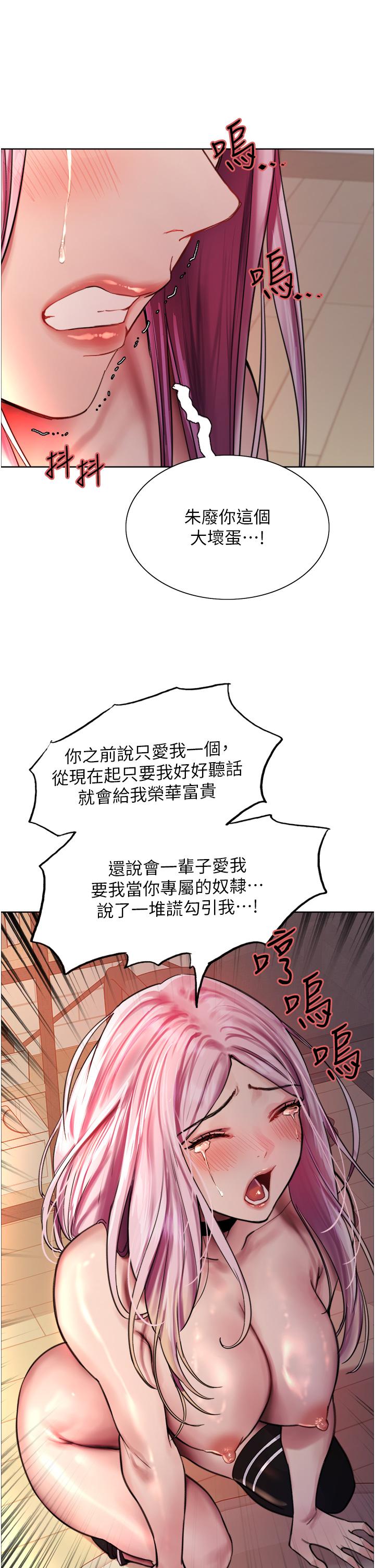 韩国漫画色轮眼韩漫_色轮眼-第40话-朱废，我喜欢你在线免费阅读-韩国漫画-第26张图片